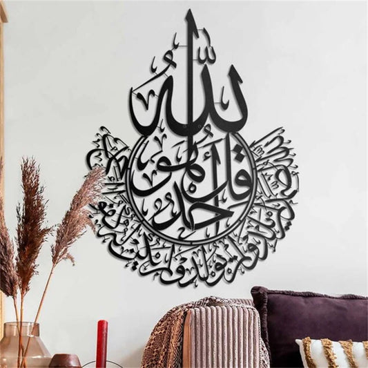 Ayatul Kursi Wall Sticker Islamic Calligraphy